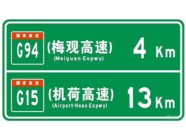 反光標(biāo)識(shí)牌